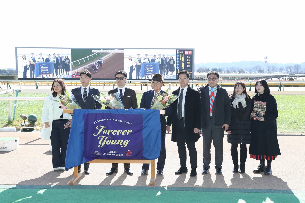 本日、東京競馬場ではフォーエバーヤング関係者BCクラシック優勝記念