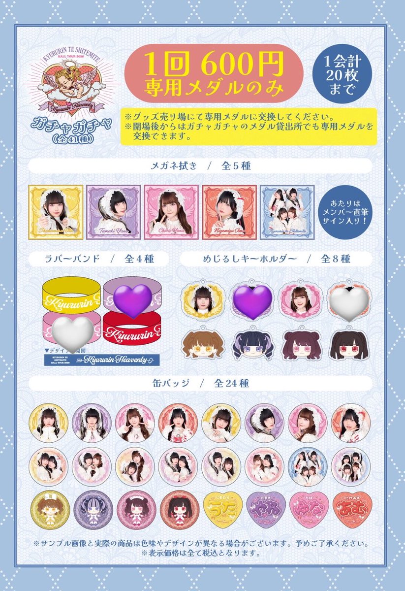 取引 tweet media