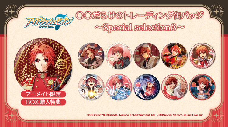 4月発売予定【アイドリッシュセブン ○○だらけのトレーディング缶