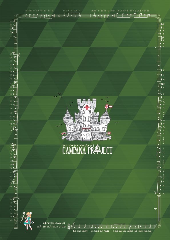 岡田静さん、葛たか喜代さんご出演。
カンパーナ・プロジェクトさんのミュージカル『アリスの翼』の2月7日（土）13時回に出演することになりました。

🎫campro.tokyo/ticket
ℹ️campro.tokyo