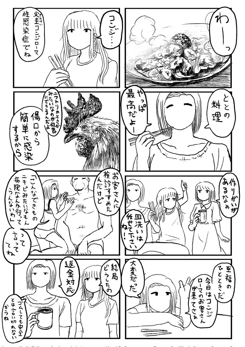 (6/10) 