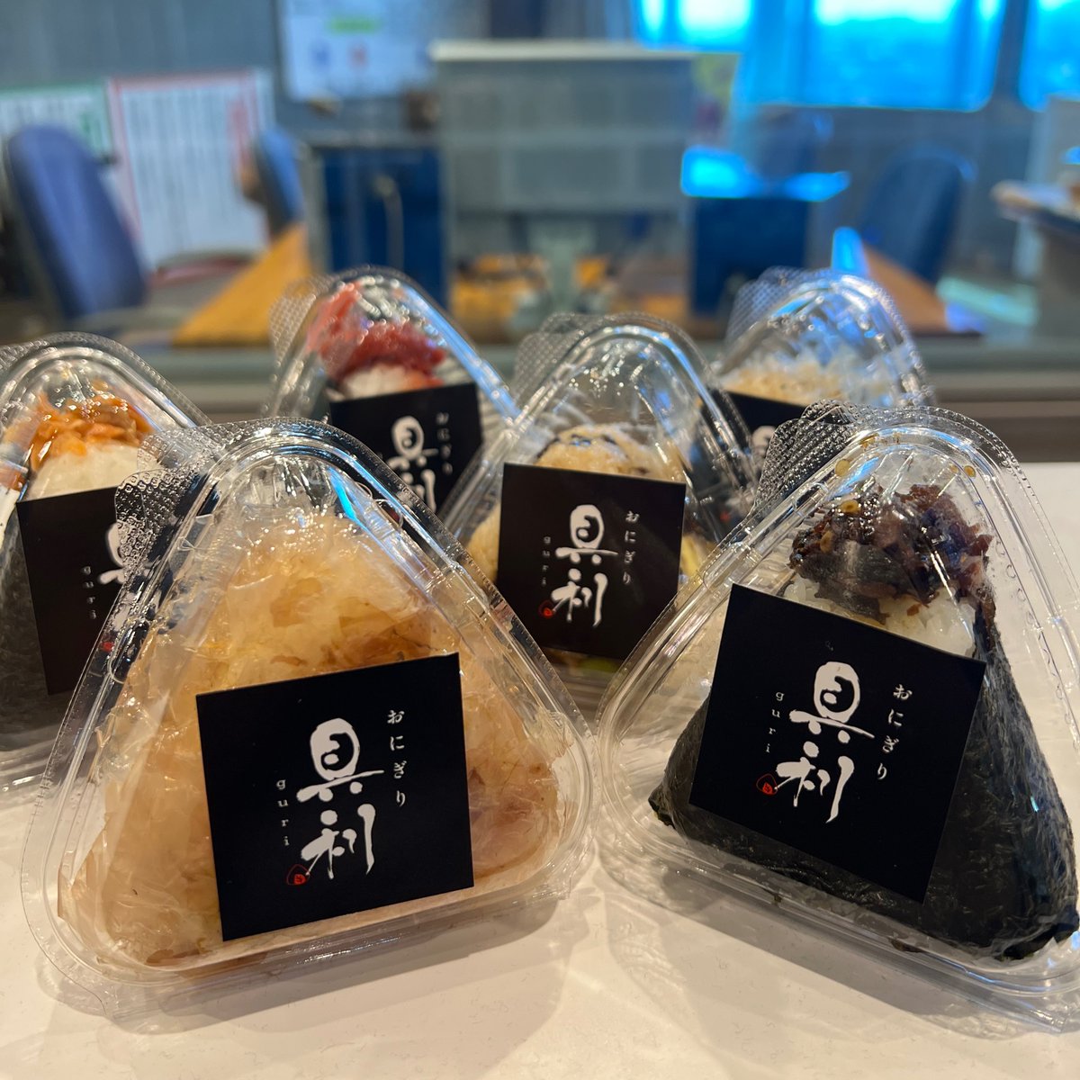 ひるめし🍙】 今日は、静岡市駿河区西脇にある 「おにぎり専門店 具利