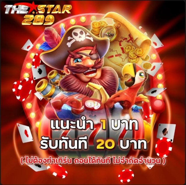 Thx1216Pan's tweet image. 📢เครดิตฟรี #สมาชิกใหม่
✓แนะนำ 1 บาท รับ 20
✓ถอนขั่นต่ำ 100 ถอนไม่อั้น!!
👉thestar289.buzz/register?membe…

#โปรทุนน้อย #เครดิตฟรี #1รับ20