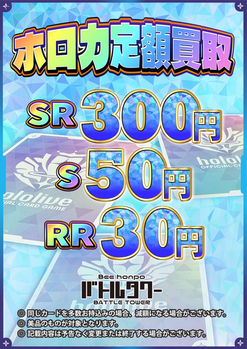 早い者勝ち‼︎❤️ハート⭐️スターホロ100枚７０円‼︎購入前のコメント順です カードを売る/hololive OFFICIAL CARD GAME/ブースターパック/hBT03