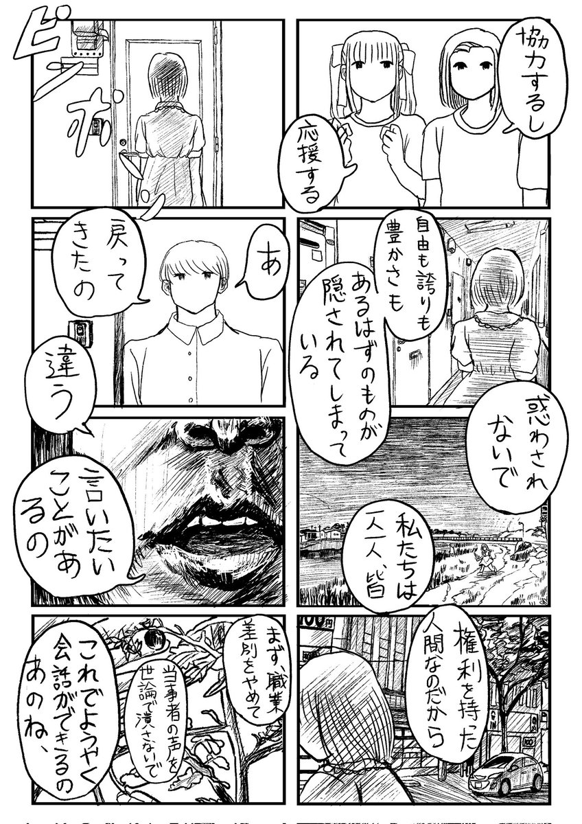 (10/10)
読んでいただきありがとう御座いました。 
