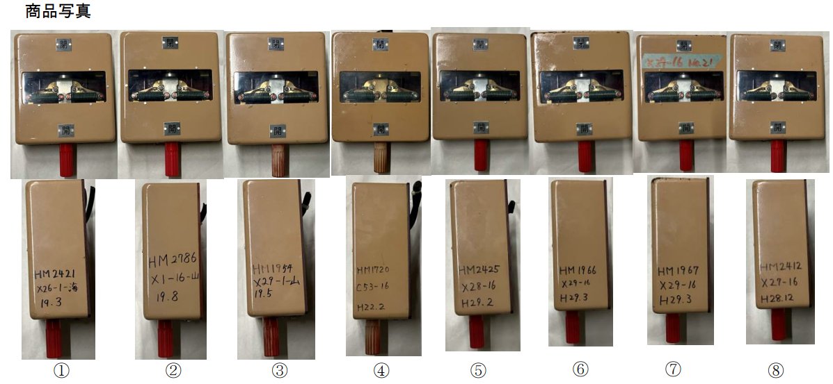 📣車掌スイッチ、発売します！ ＼ 2月11日（水・祝）、🚅BLUE BULLETで