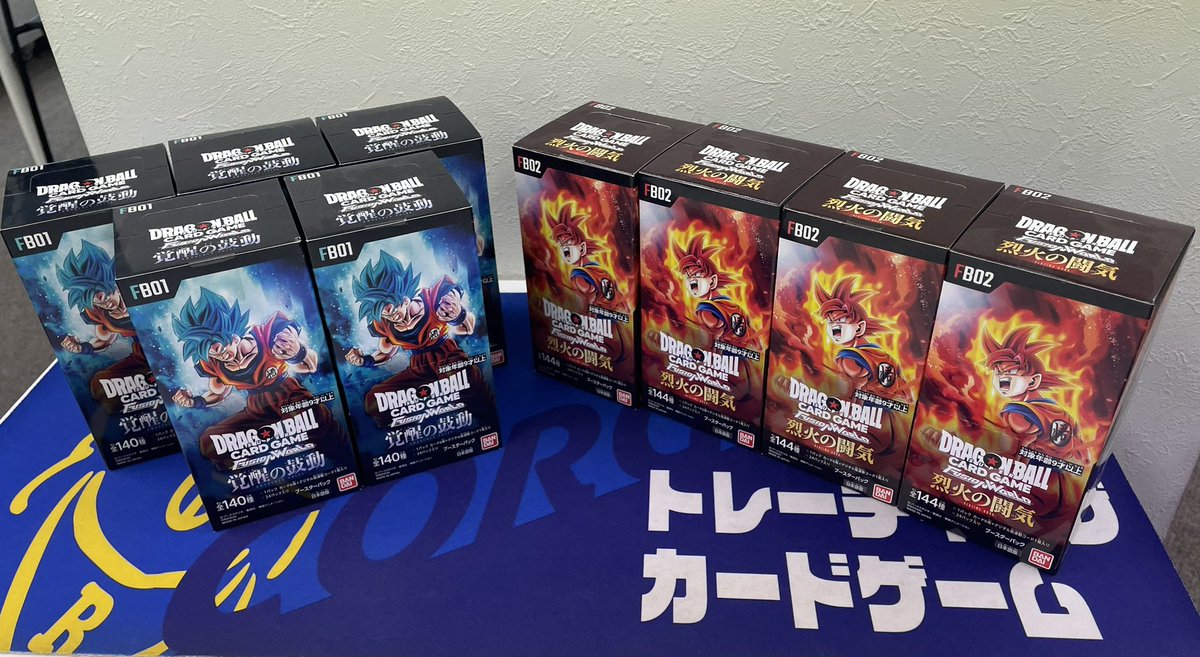 ドラゴンボールカード フュージョンワールドBOX 販売いたします