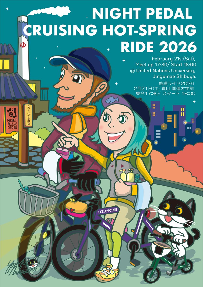 NPC_TDF's tweet image. 【銭湯ライド☆2026】
冬の一番寒い時期のライド後に熱々銭湯に浸かりにいきます！
しかもお湯は最高の天然温泉♨︎でお肌ツルツル、露天風呂付きよー！
みんなで一緒にザッブーンしに走りましょ〜☆
2/21(土)青山国連大前 17:30集合、18:00スタート