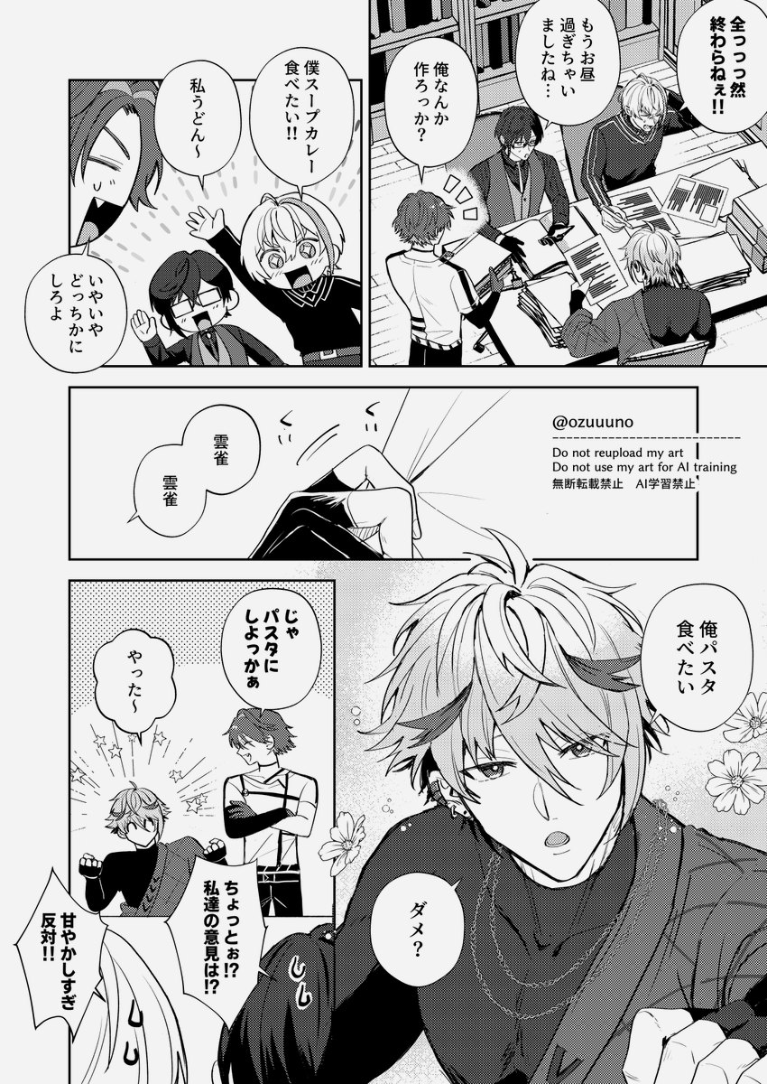 末っ子の特権（※幻覚）