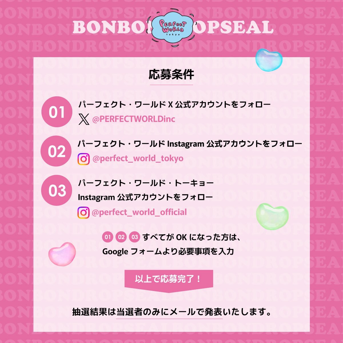 ボンボンドロップシール
抽選販売スタート

サンリオ ボンドロ 全8種類
◆ハローキティ（レッド）
◆ハローキティ（ピンク）
◆マイメロディ 
◆ポムポムプリン
◆ハンギョドン
◆シナモロール
◆クロミ
◆はぴだんぶい

🟪応募条件
各公式SNSをフォロー
（画像参照）

🟪購入枚数