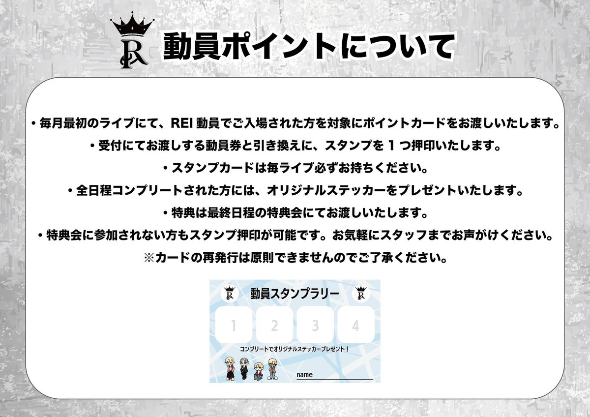 DL_REIKUN's tweet photo. 今月から本格始動のソロ活動‼️
それに伴ってルールやスタンプラリーなど変わることが沢山あるのでぜひ確認してね！
それをまとめたり色んな媒体に飛べるサイトも作ったのでぜひ見てってね🎶
プロフにも載せてあるから随時確認してね✅ https://t.co/LCI9Olnzy0 https://t.co/UnW5kAYVOo