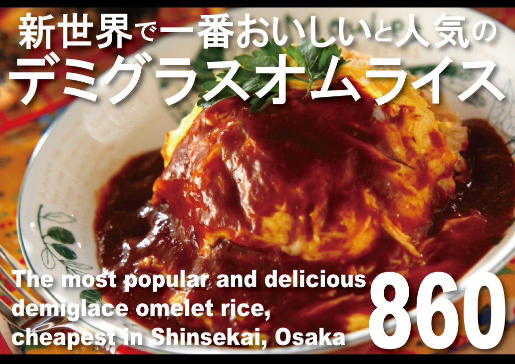 shotbarCURE's tweet photo. ビリケン358
今日もお昼から開いてますよ！

お昼のおすすめはやっぱりオムライス！

是非よってくださいね～ https://t.co/D5a8lbVqbG