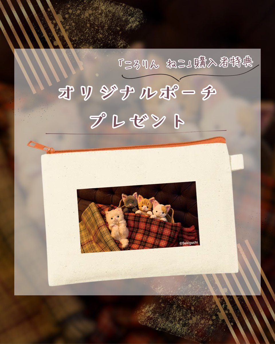 セキグチ公式オンラインショップ (@sekiguchi1918) / Posts / X