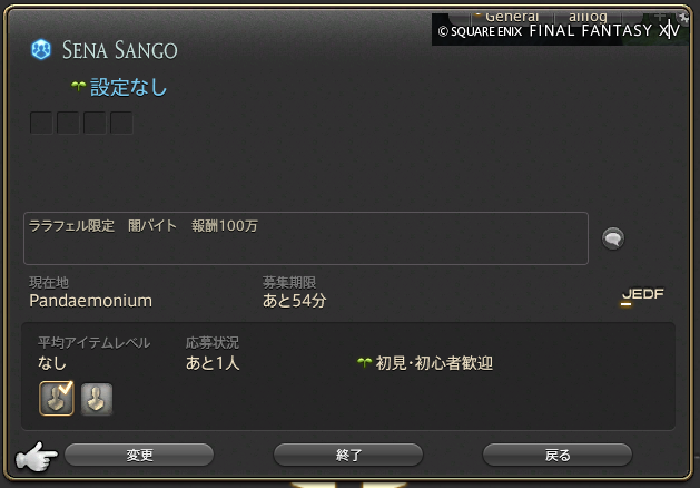 SenaEmaru's tweet image. （こいつまたララフェル募集してる…）