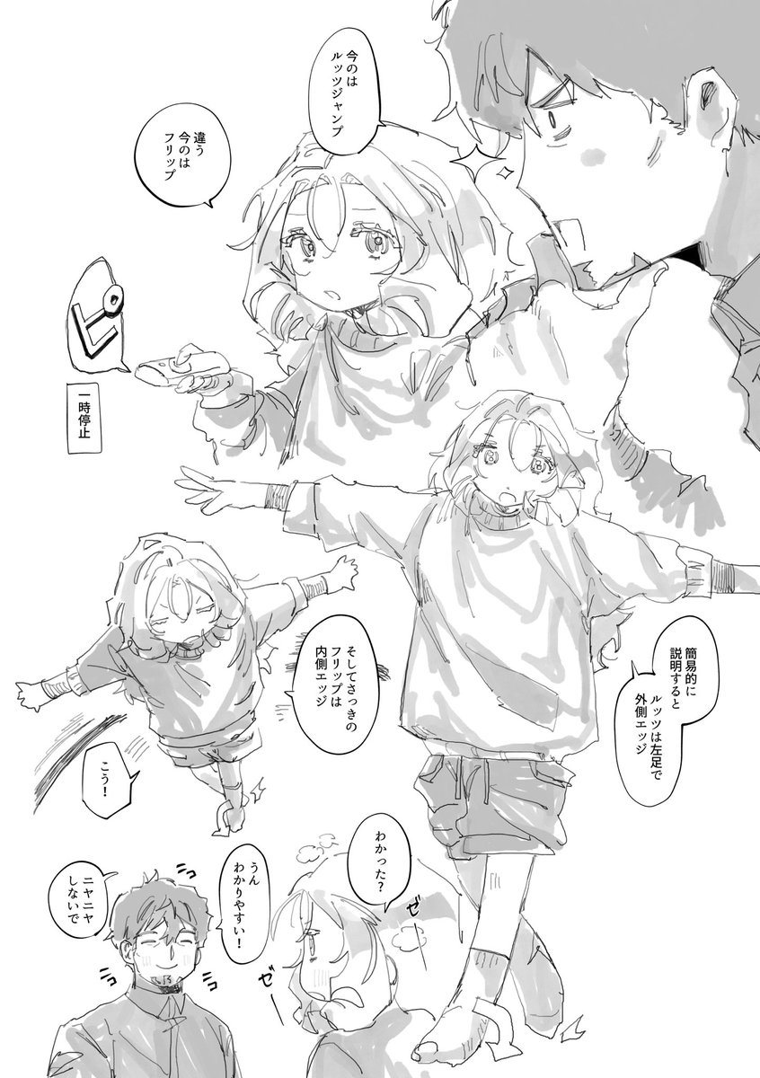 一緒に家でスケート見る🧺家 