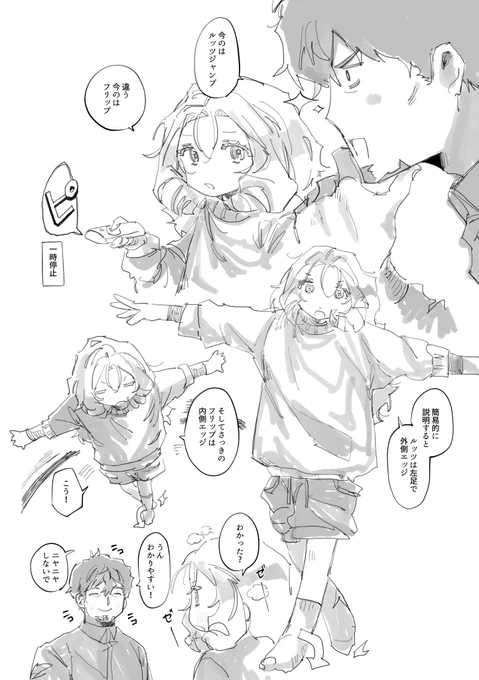 一緒に家でスケート見る🧺家 
