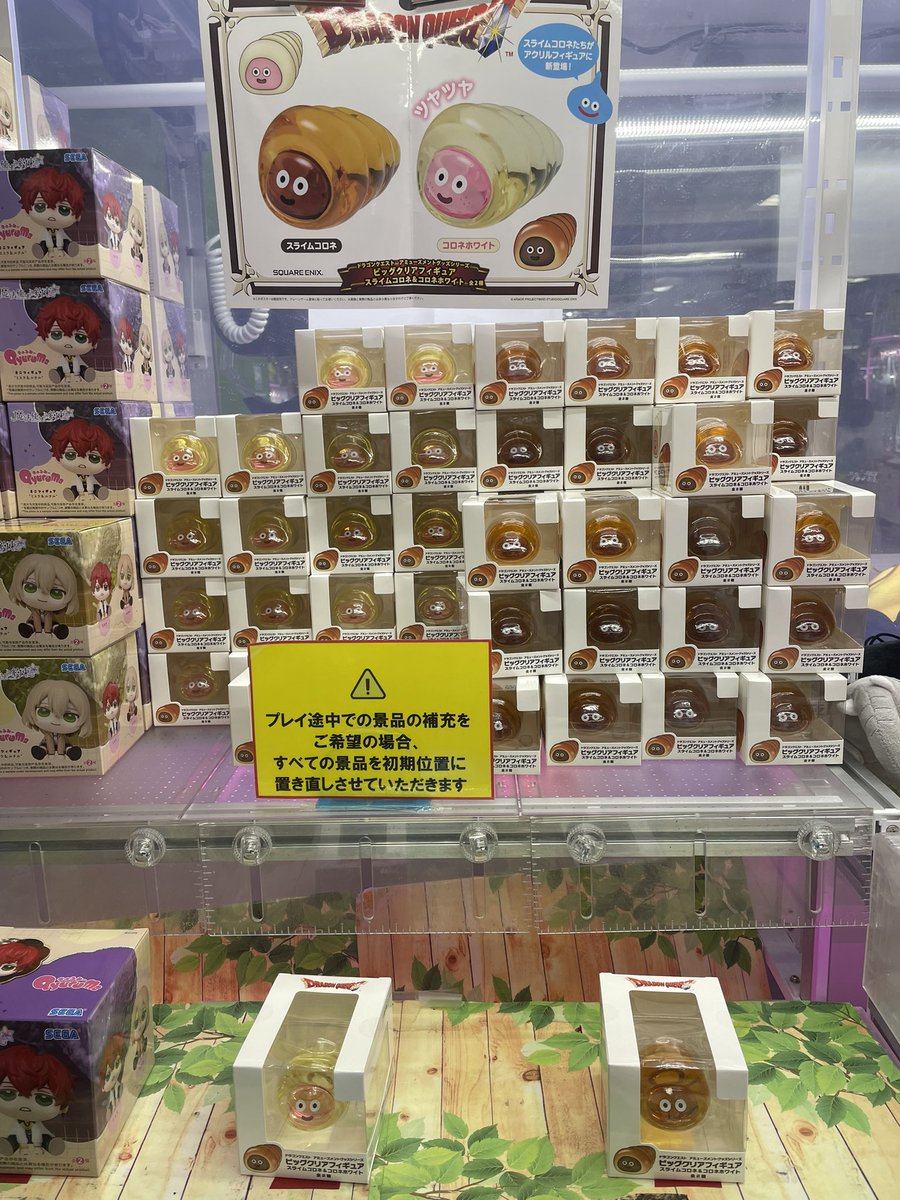 ただいま稼働中です】 #ドラゴンクエスト AM ビッグクリアフィギュア