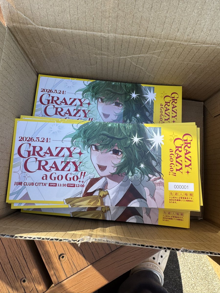 先程5/24ライブの手売りチケット届きました！ そして本日は5/24出演