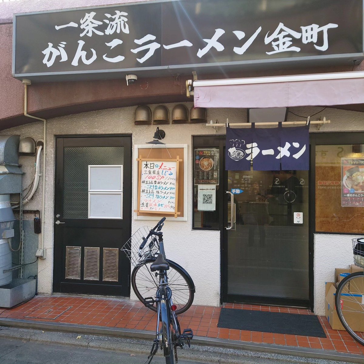 #がんこラーメン金町
三重県産しじみ100sp
某日初がんこ金町
がんこなら貝始めと決めて
大好きなしじみ汁は鉄板の美味しさ😋
#🐈‍⬛♨さんオススメ
#ramen_cp