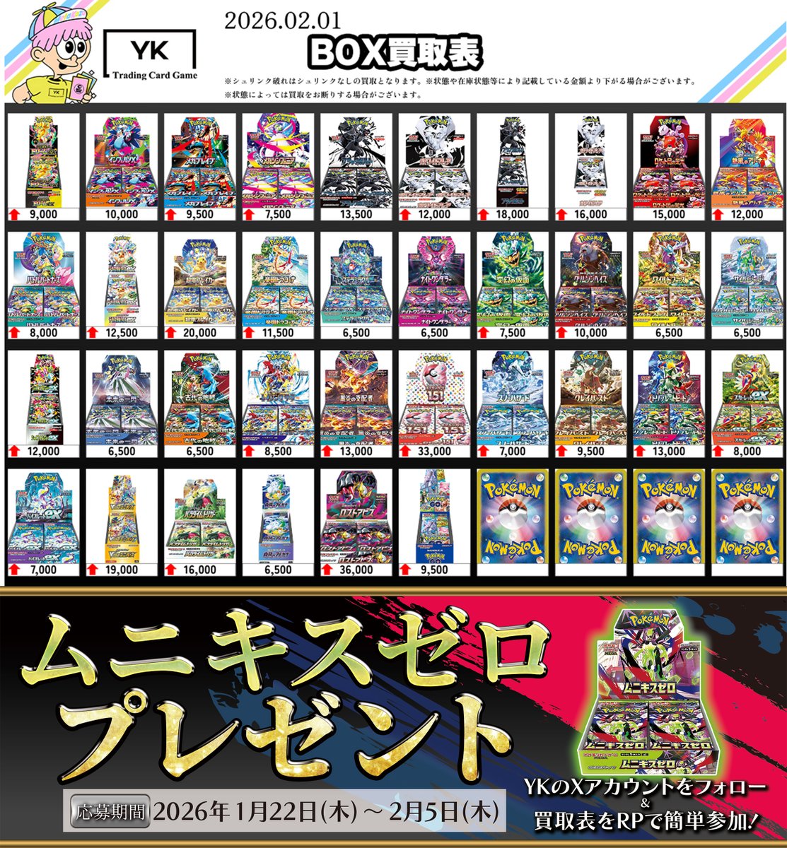 ✨プレゼントキャンペーン開催中✨ フォロー＆リポストで抽選1名様に