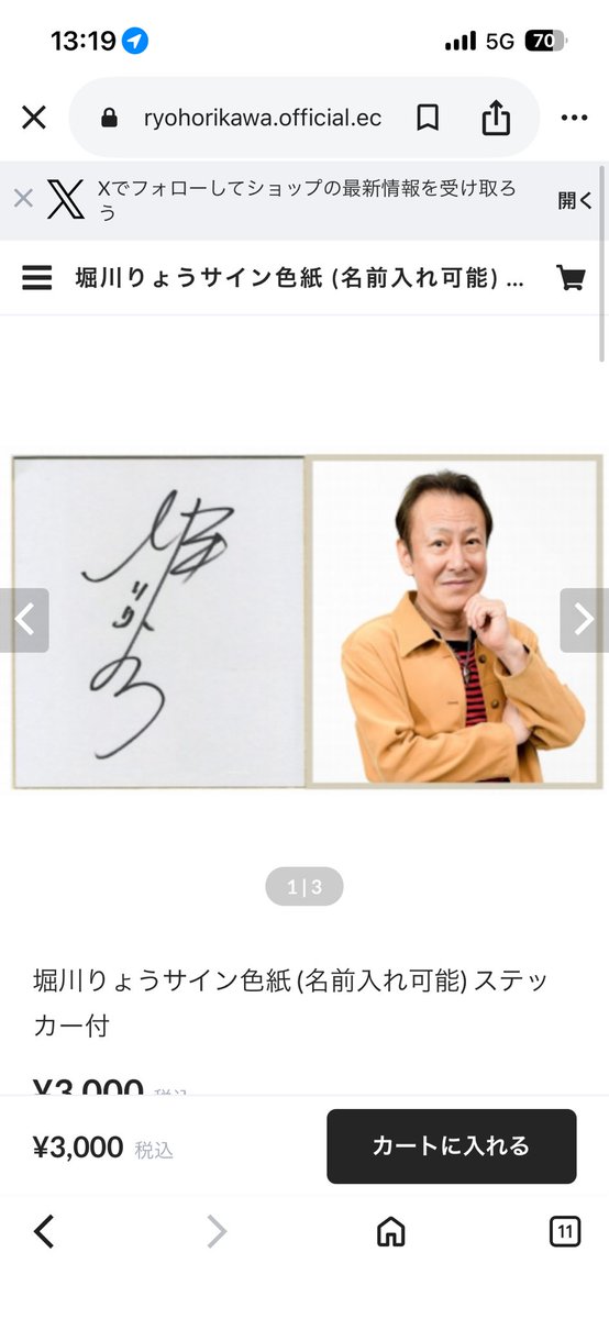 このサイン色紙って購入された方どんな感じですか？？？ 良かったら