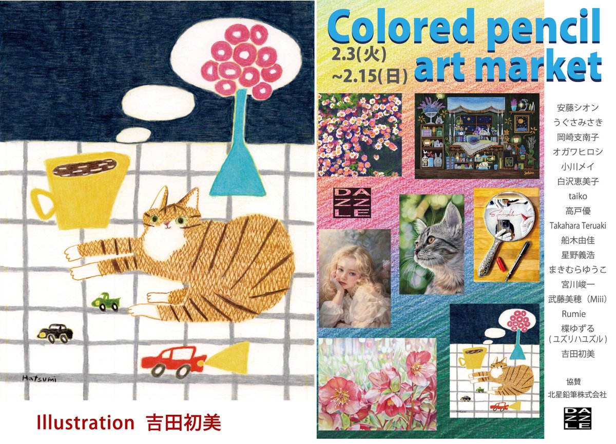 colored_market's tweet photo. 色鉛筆画展情報～描くを売る、色鉛筆作家のアートマーケット
開催期間　　：2026年2月3日(火)~2月15日(日)月曜休み
場所　　    　：ギャラリーダズル(外苑前）

DM掲載作家（展示内容とは違う場合があります）
吉田初美
全員紹介したいのですが、、、m(_ _)m

#色鉛筆展 https://t.co/kdNvbeLPGb