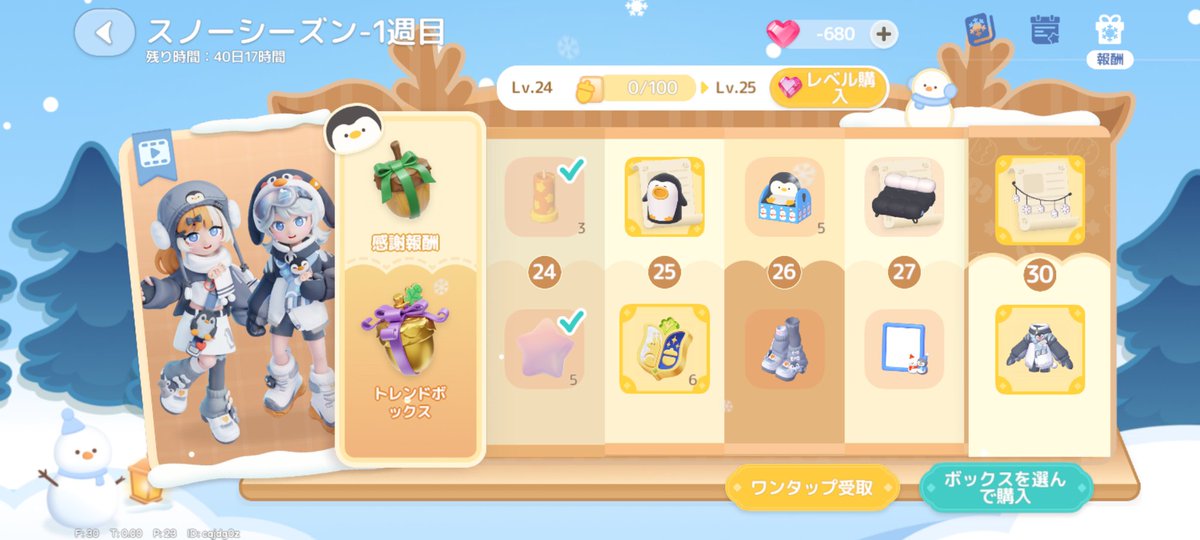 エクレア tweet media