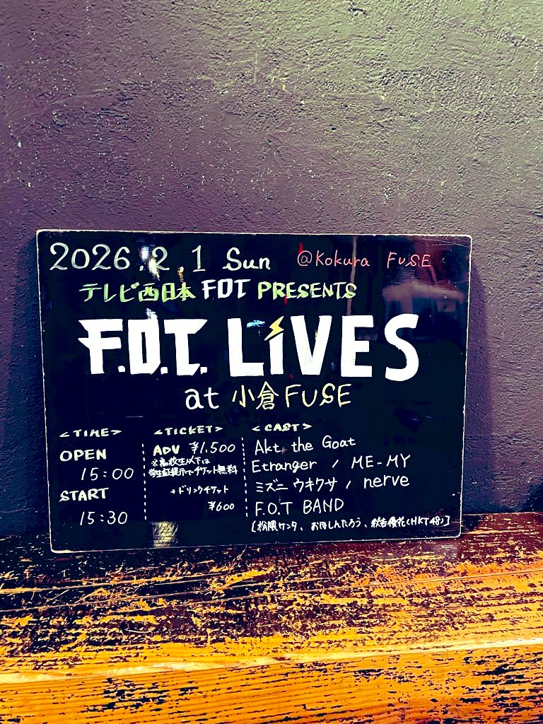 fukuokaototsuku's tweet photo. 本日🎸#FOTLIVE #福岡に音楽番組をつくりたい #小倉FUSE https://t.co/TWPxCg20MI