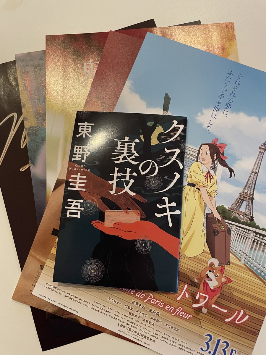 tsu2key's tweet photo. ファーストデー+休日だったので映画館に「クスノキの番人」を観に行ってきた！
次に見たい作品がたくさんあって困る…！ https://t.co/jCVy9GfWg7