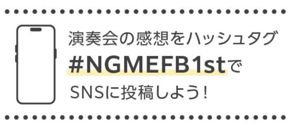 NGMEファミリー支部/NGMEFB tweet media