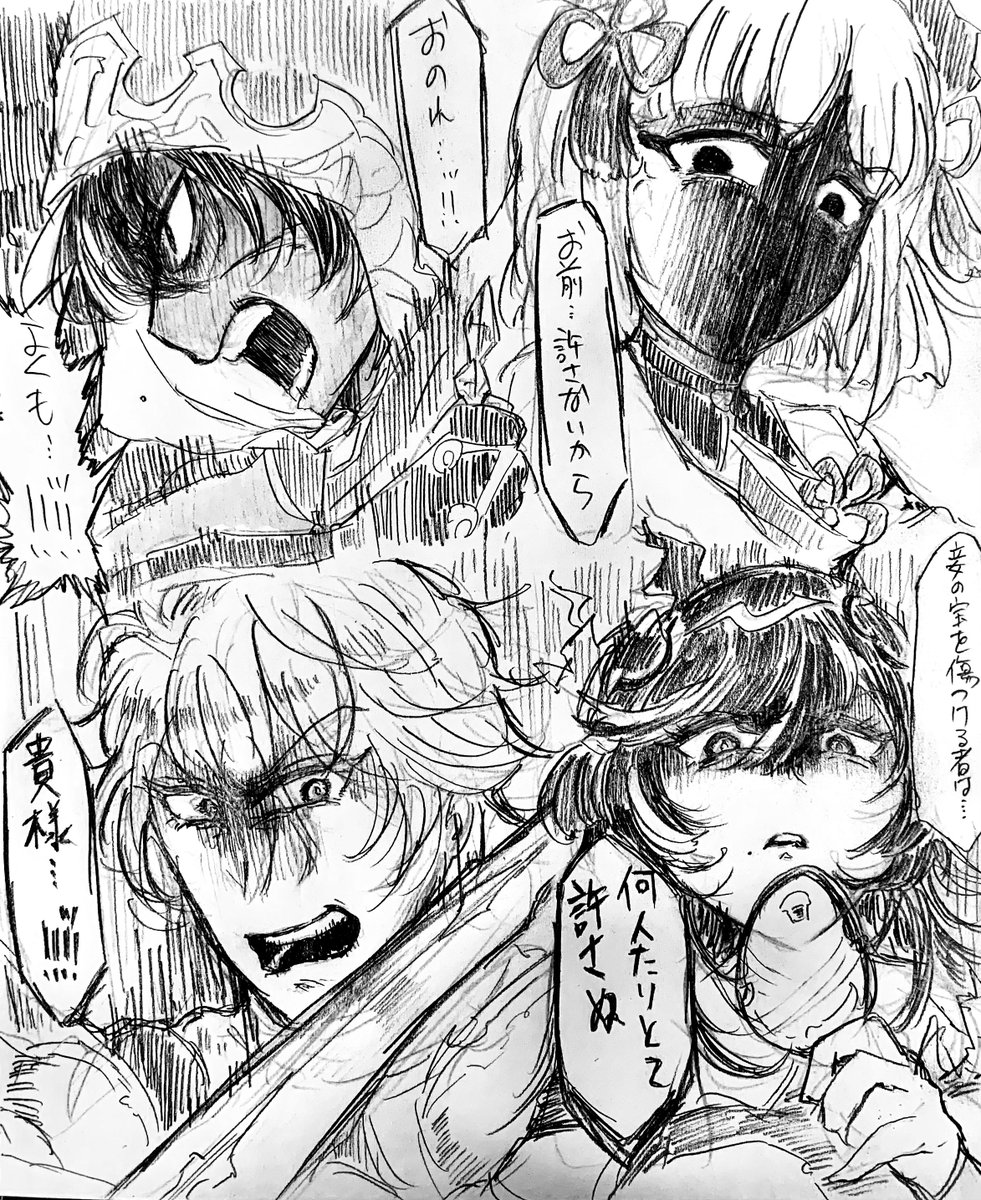 怒った顔の練習に描いた落書き

団長が戦闘不能になった時のボイスからジャミル、チチリ、白騎士(シーザー)、ハイラを描きました

#グラブル 