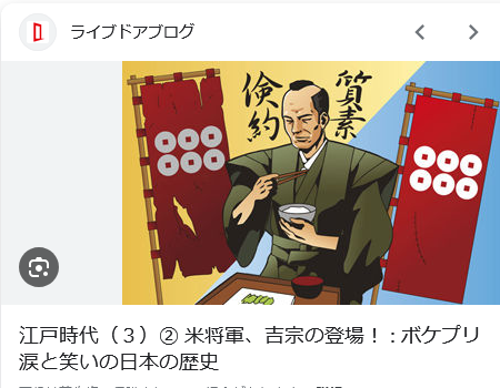_its_jakeyy's tweet photo. 徳川幕府の吉宗 (1984-1751)は米将軍と呼ばれ、飢饉、凶作に敏感で、米相場を常に気にかけていたため、米将軍と呼ばれた。 https://t.co/280MZYseWA