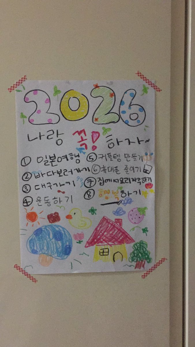 7OVE1ESS's tweet photo. 제가 이번주 만든 것입니다~~🫳🫳🤭💕💕💕💕 https://t.co/4Bho4iga61