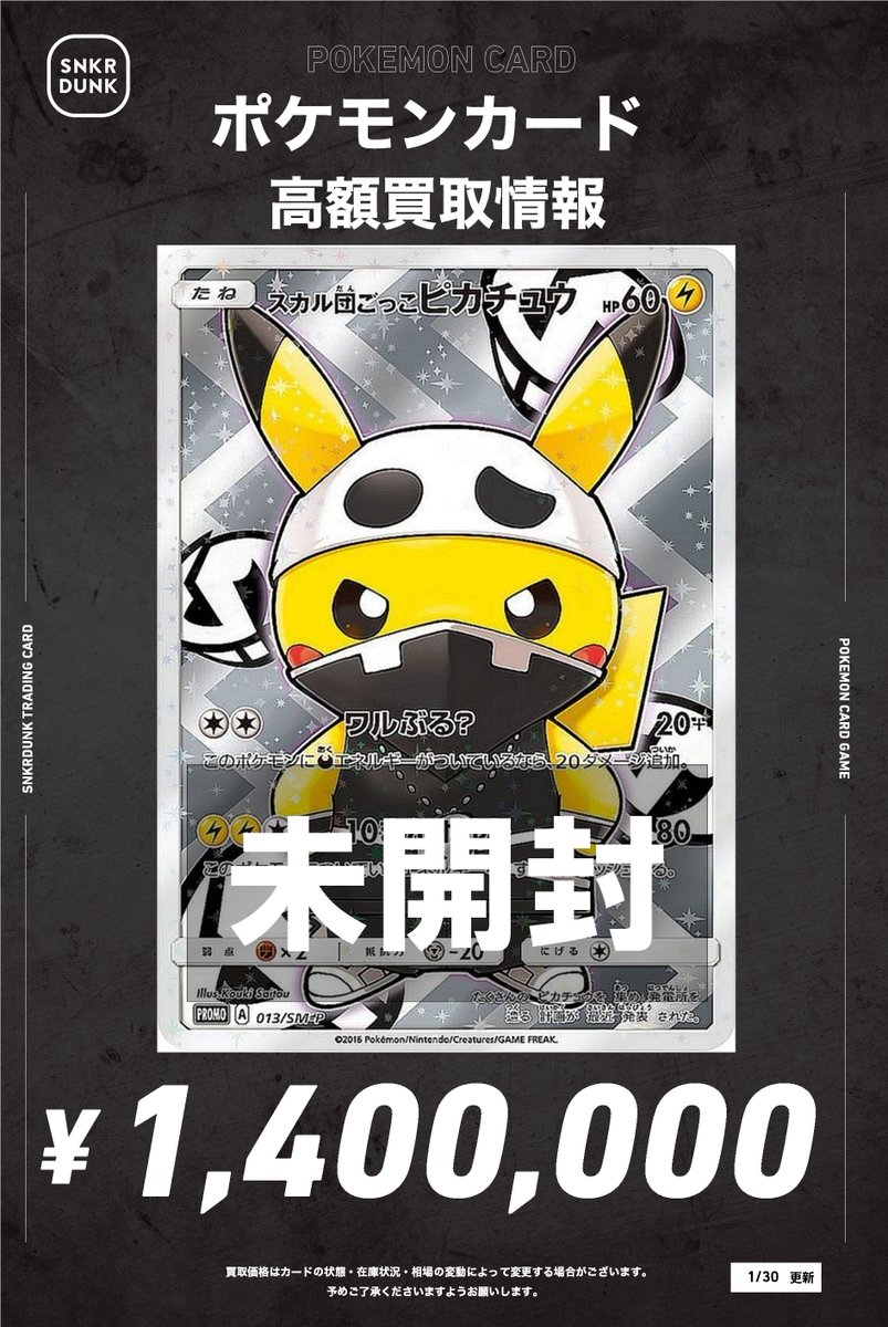 世界で限定50枚】PSA x SNKRDUNK PROMO CARD スニダン 世界で限定50枚