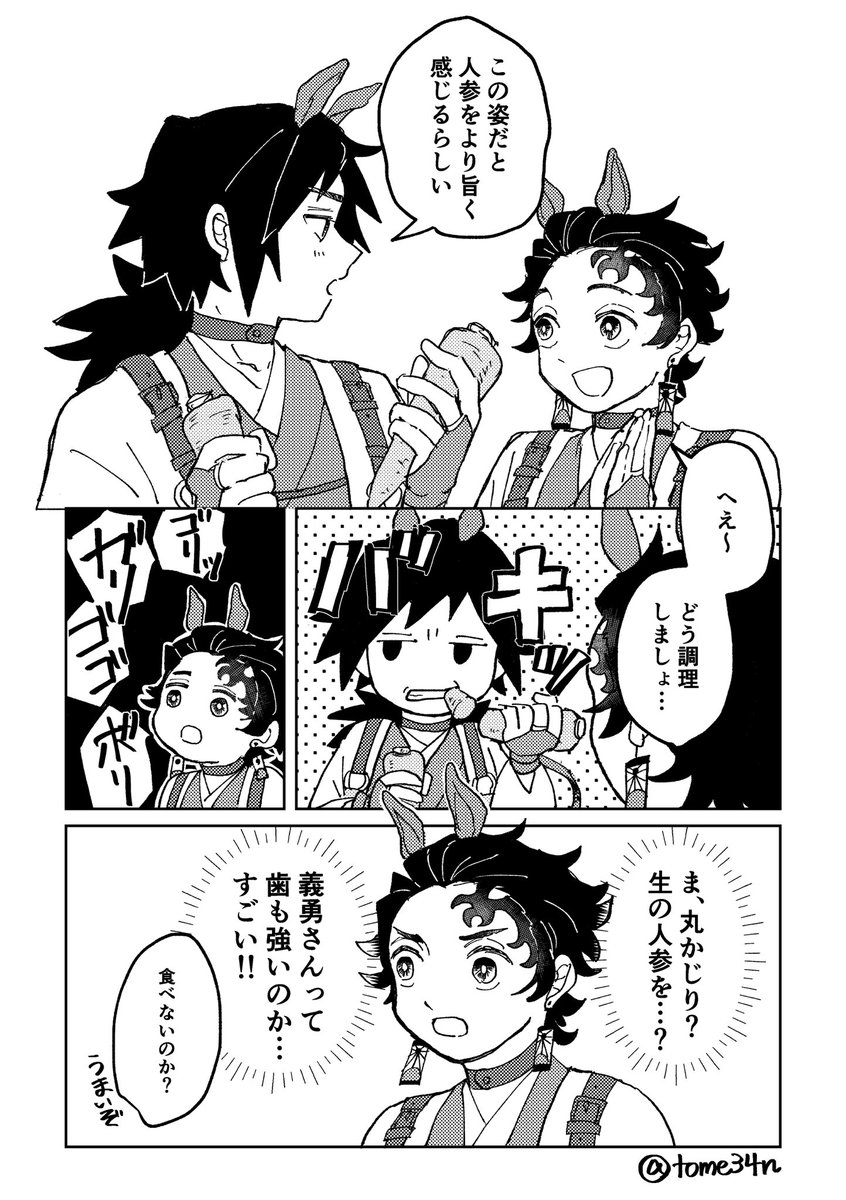 とめ tweet media