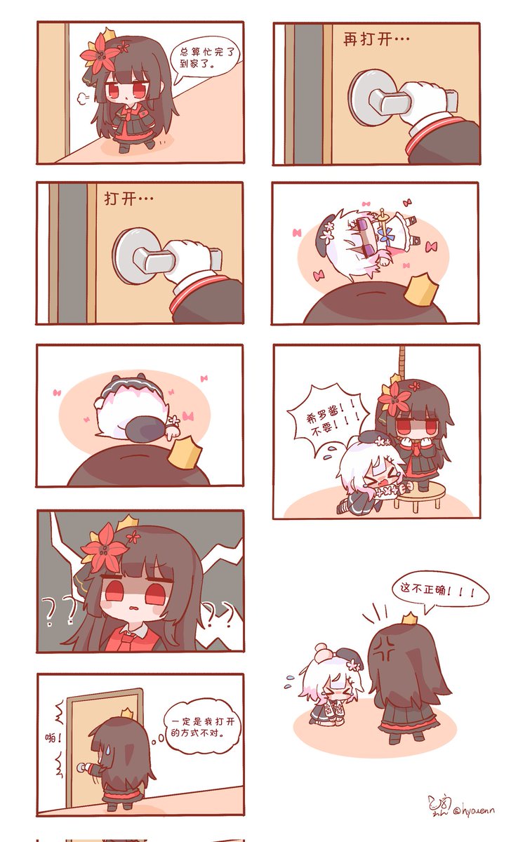 #まのさば二次創作