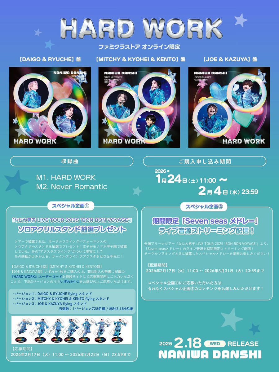 なにわ男子 / Storm Labels (@728_Storm) / Highlights / X