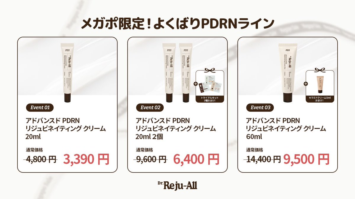 Dr.Reju-All │ リジュオール【日本公式】 (@dr_rejualljp) / Posts / X