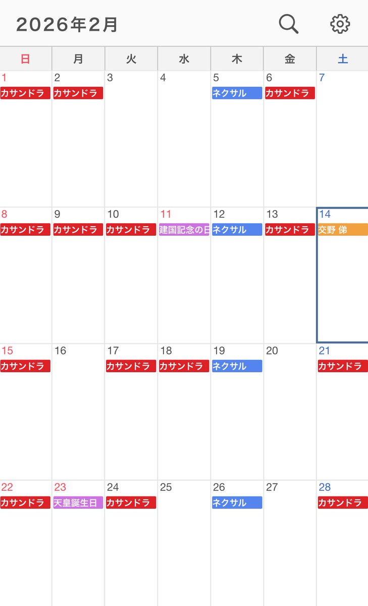 reideathsma's tweet image. 【キャスト告知】

2月の出勤日が決まりました！
今月も引き続きカレンダー式でお送りします。
よろしくお願いします。

🟥 #cassandra（@Cassandra25253 ）
🟦 #ネクサル (@GAMESALOON2 )
🟨 DJ