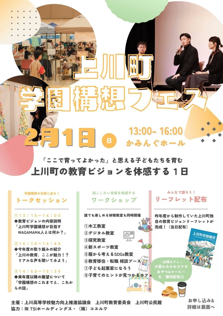 misato_swell's tweet photo. 本日は北海道上川町のイベントでTypeGO対戦（vs 大雪かみかわヌクモ館長：たけっちょ）を行っています！

#TypeGO
@taketaiyaketa 

たけっちょさん運営の灯台塾体験会もあるそうです！ https://t.co/AMawrbZGFw
