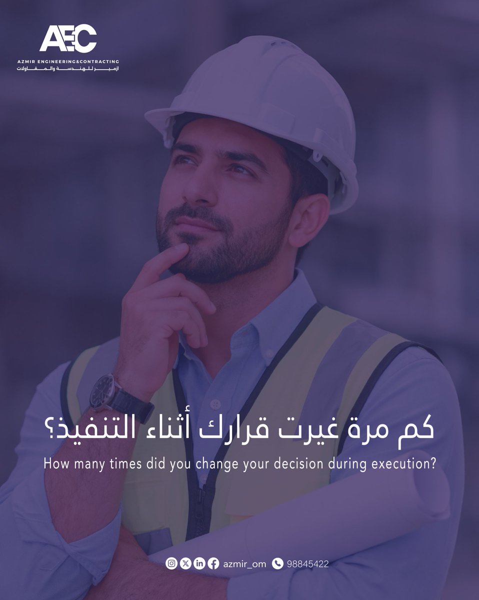 azmir_om's tweet photo. القرارات أثناء التنفيذ تصنع الفرق بين مشروع عادي ومشروع ناجح.

Decisions made during execution define the success of any project.

#الهندسة
#إدارة_المشاريع
#Azmir
#Engineering
#ProjectManagement https://t.co/BxcnFR2OLr
