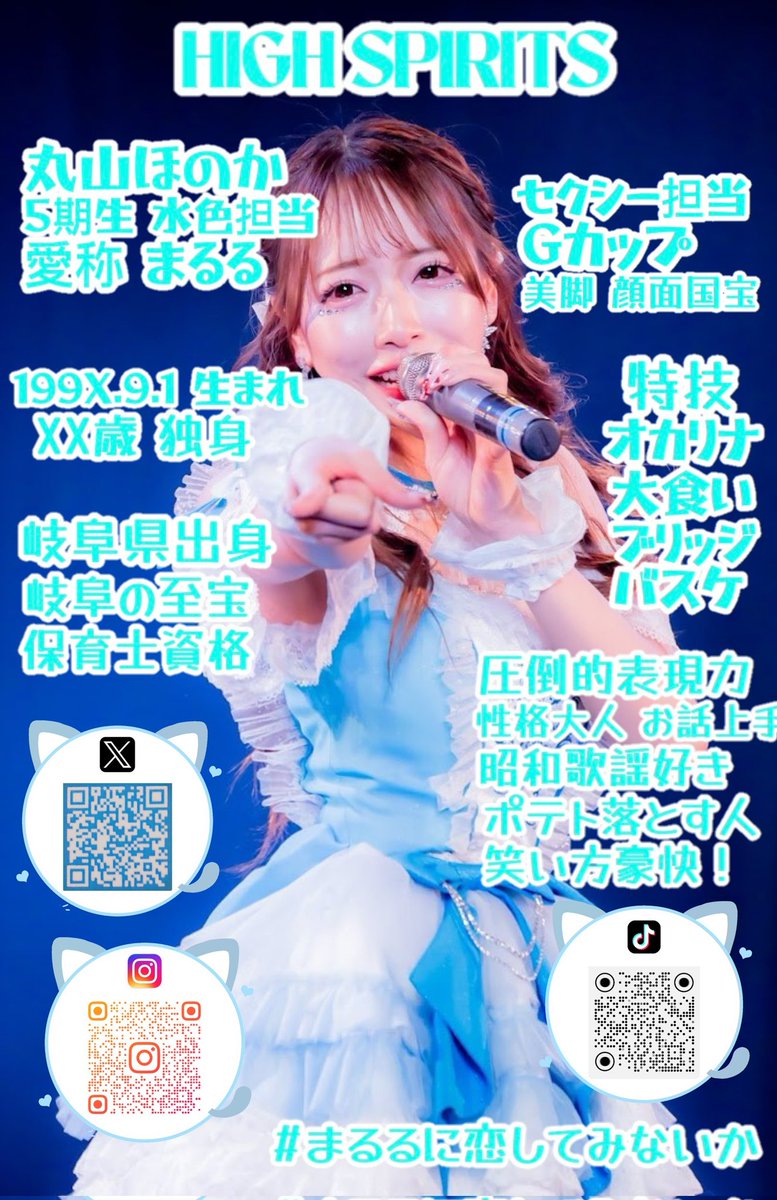 本日のまるる🩵 『TOKYO GIRLS GIRLS extra!!』 📍EBiS303 💃15:55~16