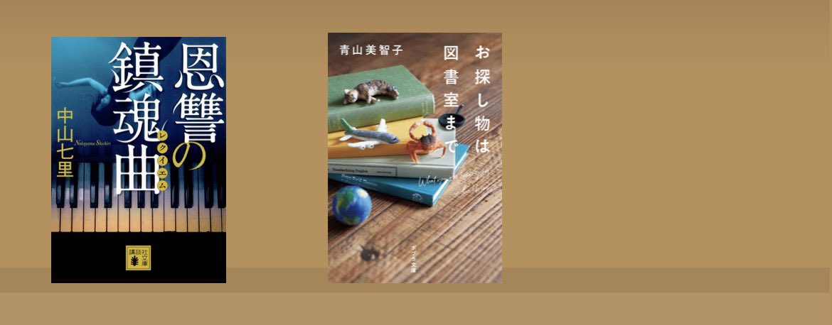 wisgg's tweet photo. 1月は2冊でした📚

今月はそんなに読めませんでした。でも2冊とも面白かったです。来月は4冊くらい読みたいなと思います。
#読了
#1月の読了本
#読書好きな人と繋がりたい https://t.co/4yVBYFjIHz