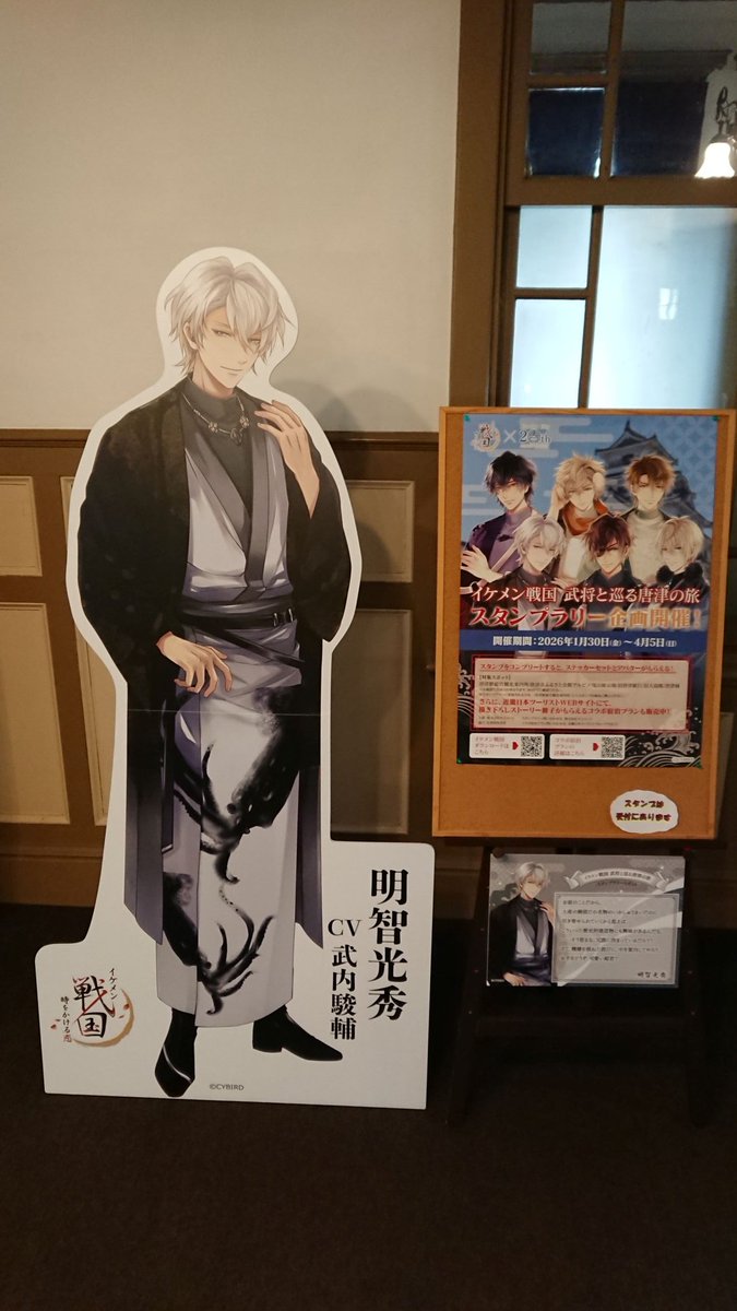 【本日のスタッフより】
1/30（金）より市内の対象施設でイケメン戦国 武将と巡る唐津の旅スタンプラリーが開催されています。
当館も武将パネル展示＆スタンプスポットになっています！
スタンプ押印ご希望の方はスタッフまでお声がけ下さい！(*´ω｀)