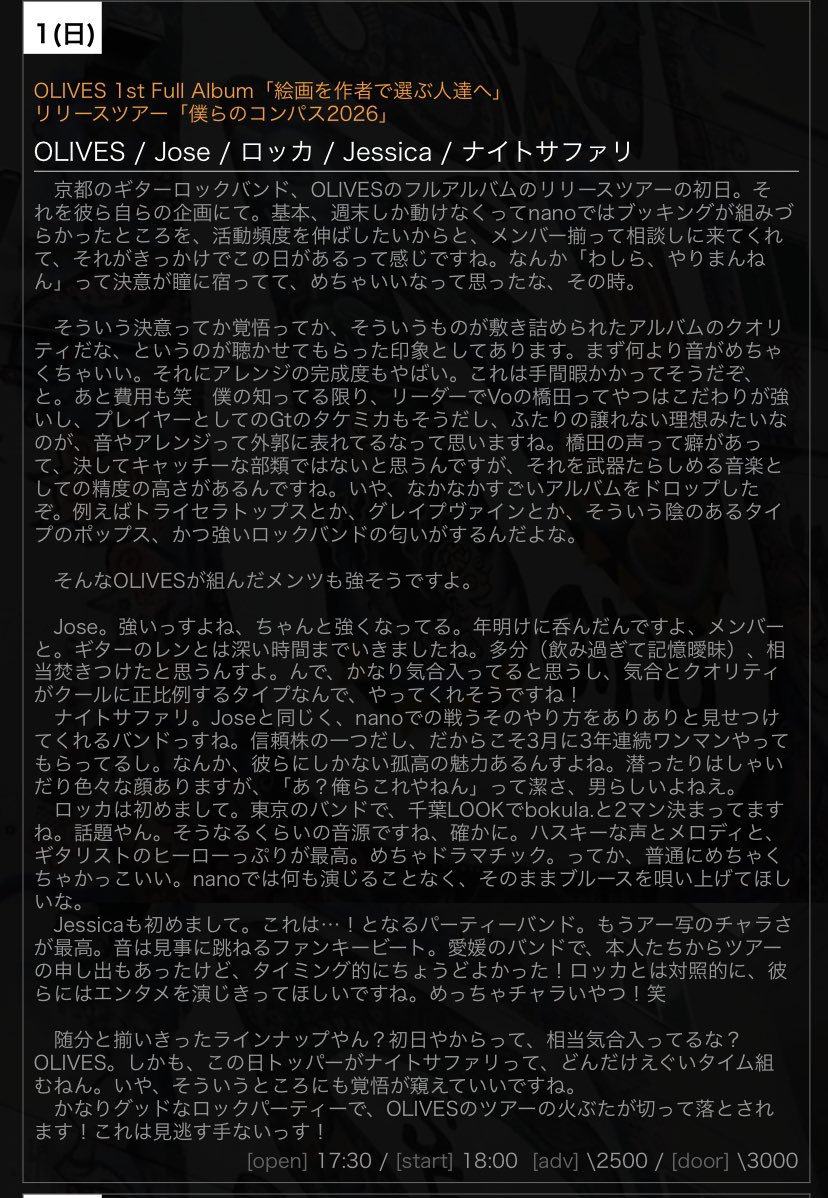【今夜のnano】
2/1(日)
OLIVES 1st Full Album「絵画を作者で選ぶ人達へ」
リリースツアー「僕らのコンパス2026」

出演
OLIVES
<a href="/OLIVES_Japan/">𝑶𝑳𝑰𝑽𝑬𝑺</a> 
Jose
<a href="/Josejp_official/">Jose / ホセ</a> 
ロッカ
<a href="/rocc_____a/">ロッカ</a> 
Jessica
<a href="/Jessica_o_4/">Jessica</a> 
ナイトサファリ
<a href="/Night_Safari_ns/">ナイトサファリ</a> 

open/start
17:30/18:00
adv.
¥2500(+1d)