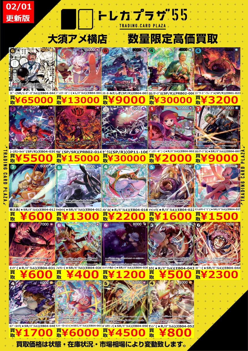 ワンピカード】【#ワンピースカード】 ✨✨最新弾「EGGHEAD CRISIS