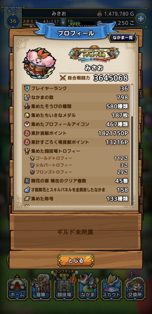 みさお tweet media