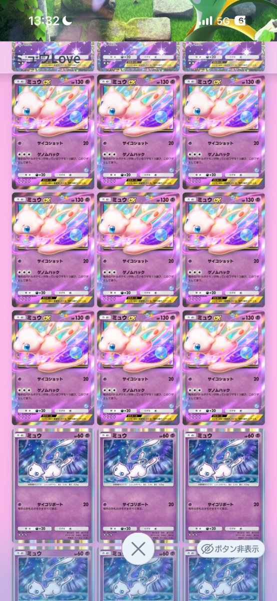 BANDAI　ミュウ　ファイヤー　ホロ　他まとめ Post by ピッカー on X: ミュウ🫶