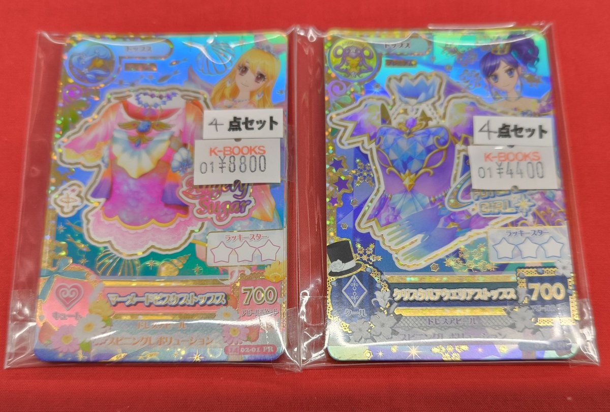 入荷情報】 『アイカツシリーズ』より ◇アイカツカード ◇マーメイド