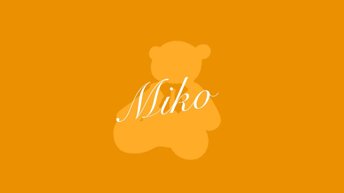QP_from_nana's tweet photo. 📢メンバー紹介*No.3
/
安定の包容力と安定感が頼もしい!!
\
NAME:みーこ
COLOR:💛
ICON:🐻
#AJCU
#メンバー紹介 https://t.co/IEy0KdybSw